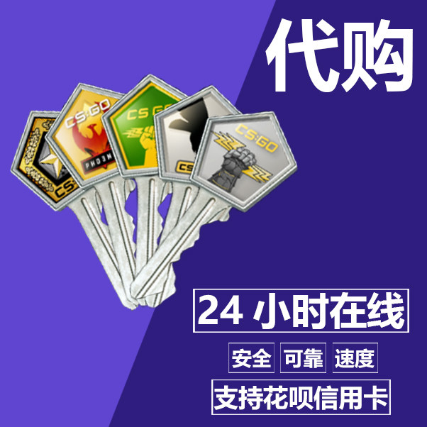 CS:GO/CS2开箱机制解析:如何高效获取梦魇、裂空等命悬皮肤?_cdkey_淘宝游戏网