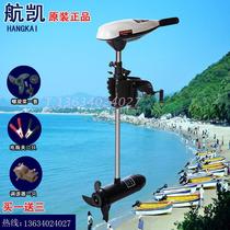  Hangkai 12V electric outboard engine ET45L ET55L ET65L Hang-up engine propeller motor