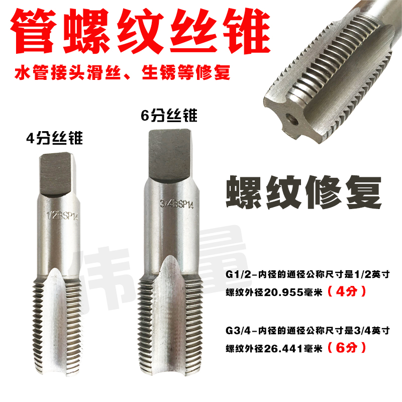 Water pipe screw attack 4 points 6 in charge thread stainless steel tube screw tap water pipe with teeth screw tap for 4 points 6 out of the machine