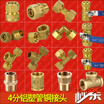 Aluminum plastic pipe joint fittings 1216 solar water heater copper outer teeth internal wire equal diameter direct elbow tee 4 points
