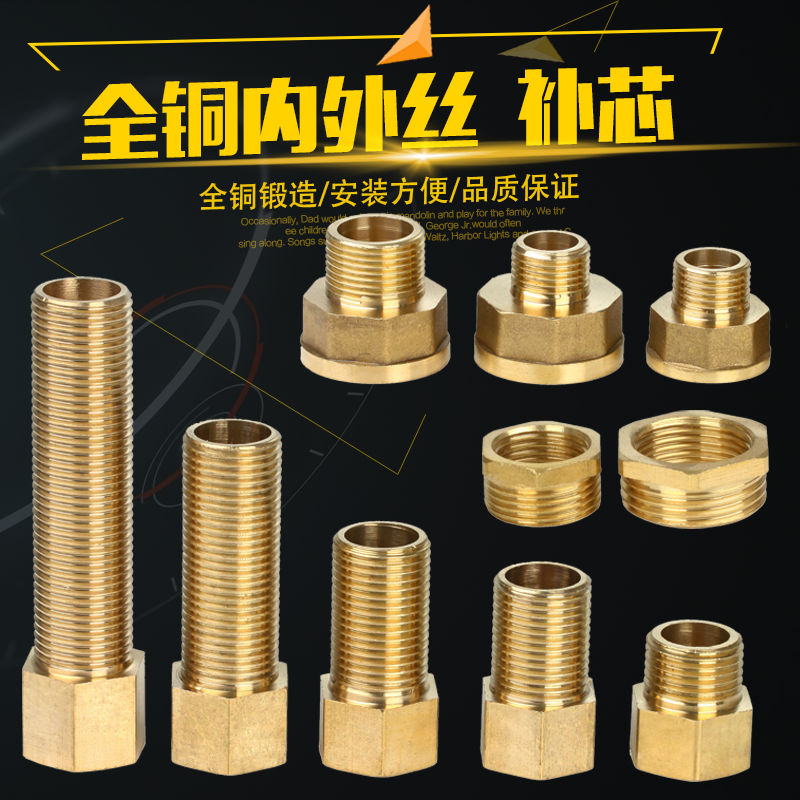 Full copper thickened inner and outer silk double male screw joint 4 points 6 points 1 inch Diameter Allodiameter Conversion Direct Accessory Size Head