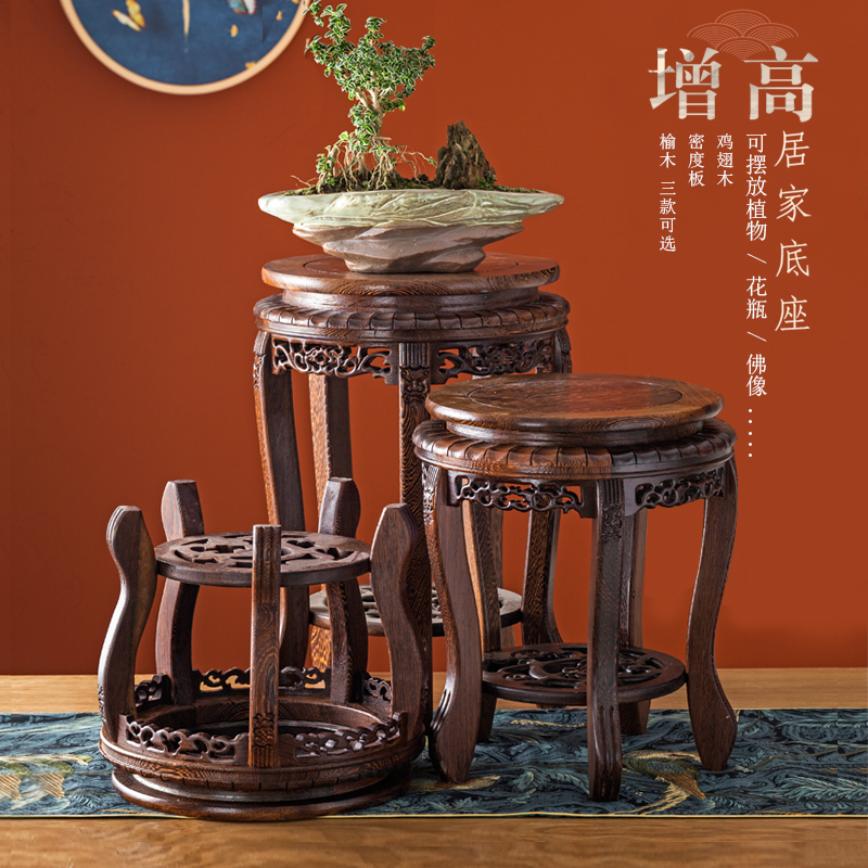 Chicken wing wood base round handicraft stone Buddha statue solid wood decoration base fish tank flower pot vase heightened wooden support