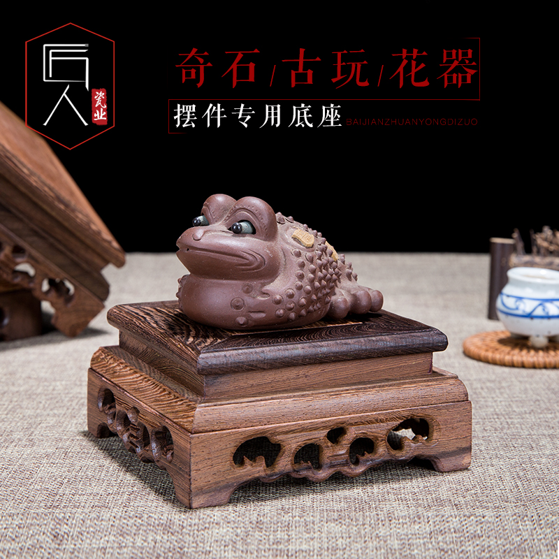 Swing piece wood base square depository Buddha's teapot Teapot Gourd Floral Crafts Gift Pendulum accessories Vase Flower Pot base Tray Solid Wood