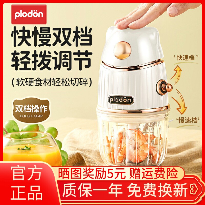 Pliton Plodon Assistant Food Machine Baby Baby Cuisine Machine Multifunction Fruit Clay God Instrumental Small Slurred Grinding Machine-Taobao
