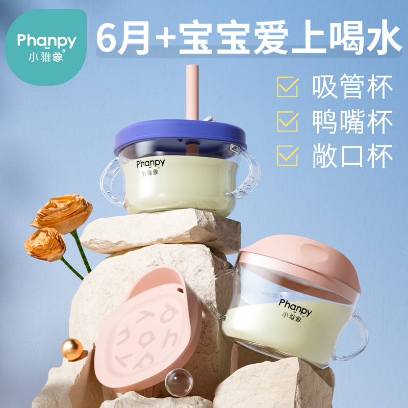 Small Elegant Elephant Baby Straw Cup Bowl Drink Soup for Porridge Supplement Bowl School Meals Snack Cup of the Duckbilled Cups Mother & Baby Flagship Store-Taobao