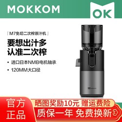 Moke Juicer with Pulp Separation, Automatic Juice Extractor, Easy to Clean, Pomegranate Juicer, Blender and Food Processor