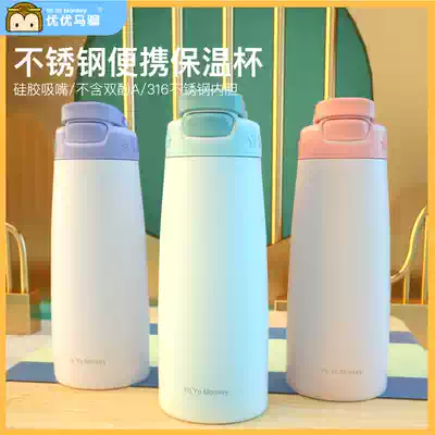 Youyou Horse Cup Cup baby duckbill suction tube Cup 316 stainless steel thermos cup mother Student Sports Cup