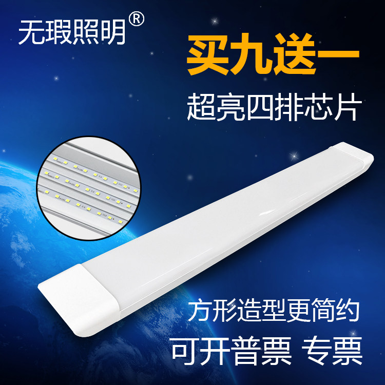 Led three anti-purifying lamp 40w integrated dust-strip fluorescent tube home with office suction top super-bright ultra-thin set