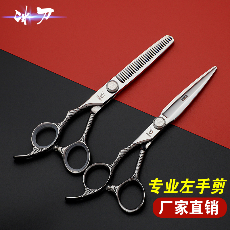Ice-knife professional left hand cut with haircut scissors Fat Fat haircut knife cut left skimmer with thin tooth cut and cut and haircut