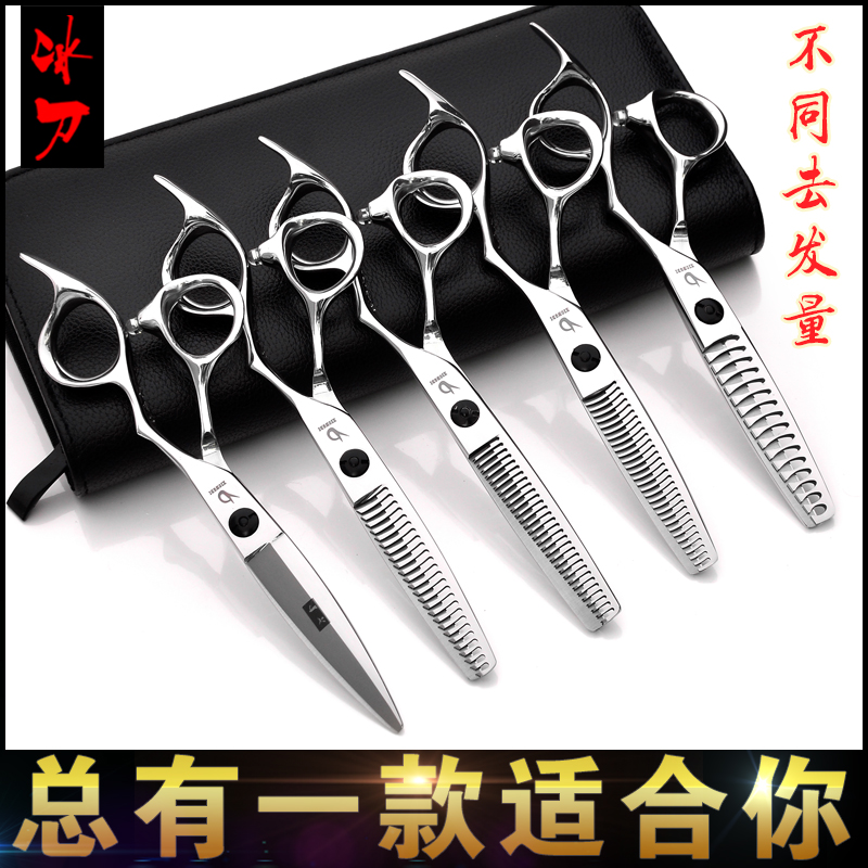Ice Cutter Professional Hairdresser Hairdresser Scissors Beauty Haircut Scissors Flat Cut Tooth Cut Cut Thin Cut No Mark Cut Lyu Leaf Scissors