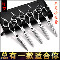 Ice skate professional hair stylist hairdresser hairdresser scissors flat teeth scissors thin cut cut without trace cut willow leaf scissors