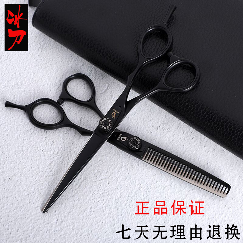 Ice Cutter Hair Stylist Haircut Scissors Professional Suit Beauty Hair Scissors Slapped Slim Cut Tooth Cut Flat Cut of the Sea