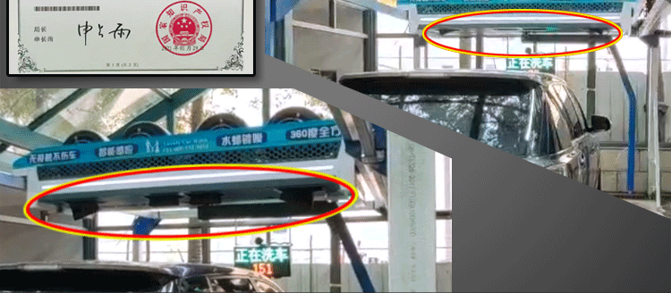 FL-918型360全自动洗车机(图28)