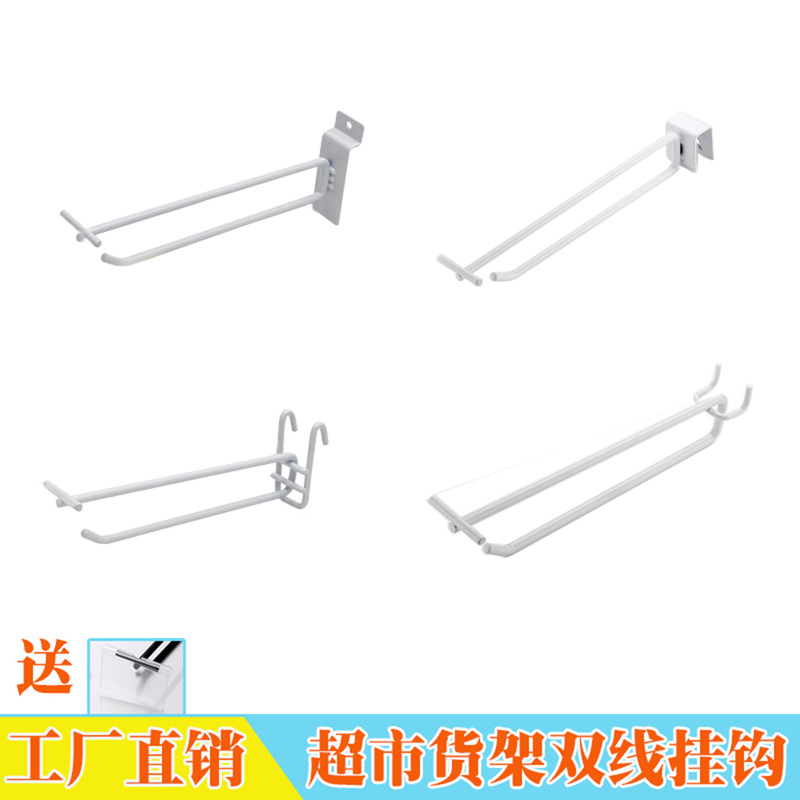 White Slotted Board Double-Line Hook Supermarket Price Tag Shelf Hook Universal Board Hook Slotted Board Hook White Slotted Board Double-Line Hook Supermarket Price Tag Shelf Hook Universal Board Hook Slotted Board Hook