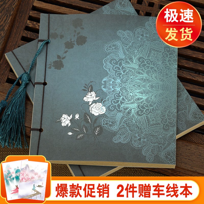 Ancient Poetry Abstract Ancient Fantasy Notebook Ancient Poetry Copy Poetry Abstract Ancient Student Handcopy