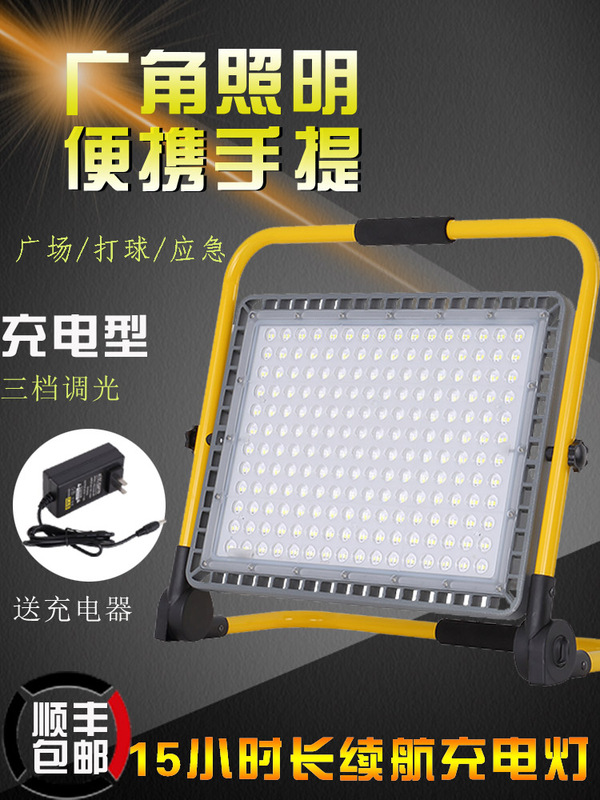 Led Rechargeable Floodlight Construction Site Ultra-Bright Outdoor Satchel Bracket Camping Style Camping Style Emergency Lighting