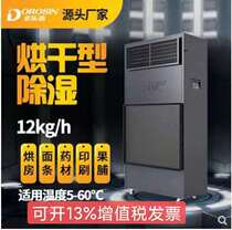 Polylac Letter DPHG-12S High Temperature Resistant Drying dehumidifiers Humidifiers Food Medlar Tea Leaves Drying