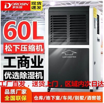 Multi Lexin Commercial Dehumidifier Industrial Dehumidifiers Home Basement High Power Pumping of Dehumidifier Villa Moisture