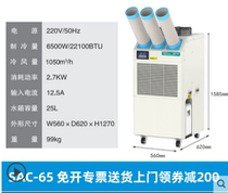 Wuxi Winter Summer SAC-65B Mobile industrial air conditioning post air-conditioning plant workshop cooling and cold blowers