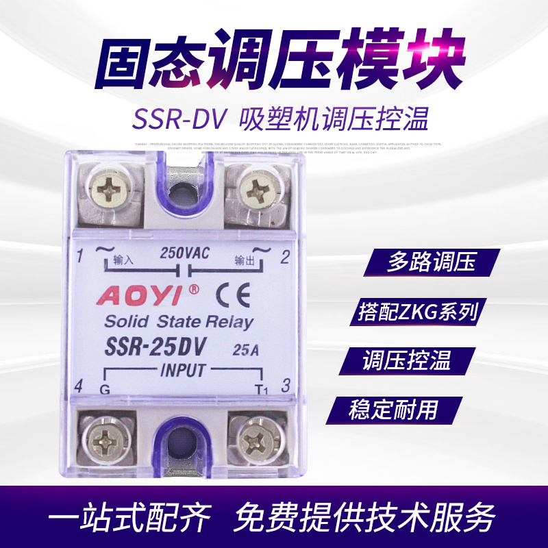 SSR-25DV 25A Solid State Relay Solid State Regulation Module Module Machine 15A40A60A75A90A