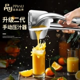 Ручная соковыжималка Pinpinyou, бытовая соковыжималка из нержавеющей стали 304, гранатовый сок, апельсиновый сок, маленькая соковыжималка