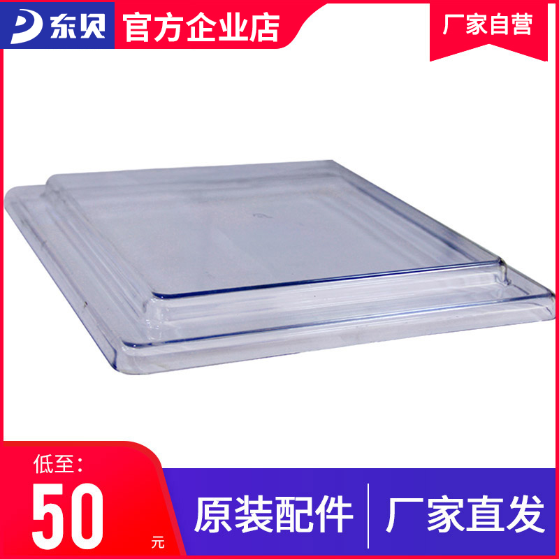 Dongbei hot drink bucket cover PC material cold and hot drink drink bucket cover recommended