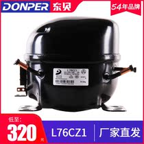 Refrigerator compressor L76CZ1 commercial freezer compressor Dongbei original official direct