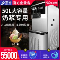 Dongbei commercial ice cream machine automatic soft ice cream machine high end vertical cone ice cream machine CF9250x