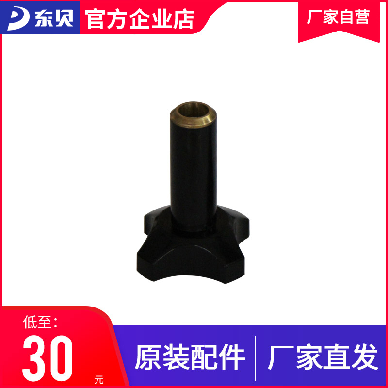 Dongbei ice cream machine accessories for fastening nut cone ice cream machine accessories commercial original factory