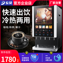 Instant coffee machine commercial milk tea ready-made machine fully automatic hot and cold multi-function self-service juice drink machine hot drink machine