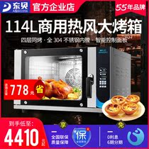 Dongbei electric oven commercial electric baking cake bread pizza intelligent large capacity hot air circulation oven oven