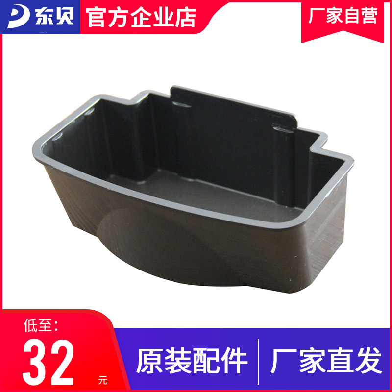 Dongbe cold Drinking machine accessories Thermal Drinking machine Water-receiving box LRP18X2D Water-receiving disc universal