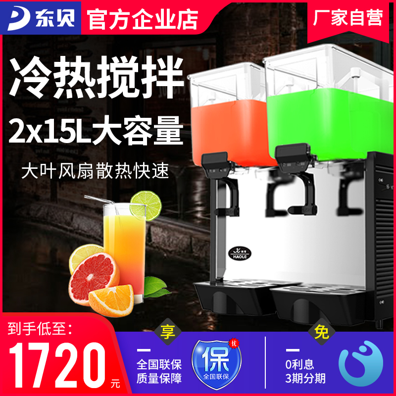 Dongbei beverage machine commercial hot and cold double temperature stirring double-cylinder automatic milk tea shop self-help sour plum soup juice machine
