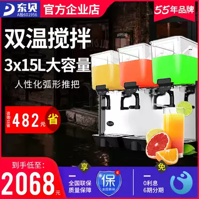 Dongbei three-cylinder beverage machine commercial DKX15x3LR double temperature hot and cold drinking machine mixing milk tea juice machine