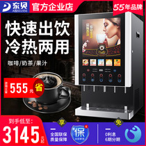 Instant coffee machine commercial milk tea conditioning machine automatic hot and cold multi-function self-service juice beverage machine hot drink machine