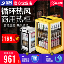 Dongbei beverage heating display cabinet commercial small desktop constant temperature hot drink cabinet supermarket convenience store breakfast incubator