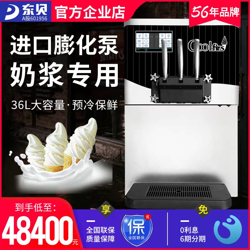 East Bay Ice Cream Machine Commercial Ice Cream Machine Fully Automatic Sandy Sweet Cylinder Soft Ice Cream Machine Type CF9236x