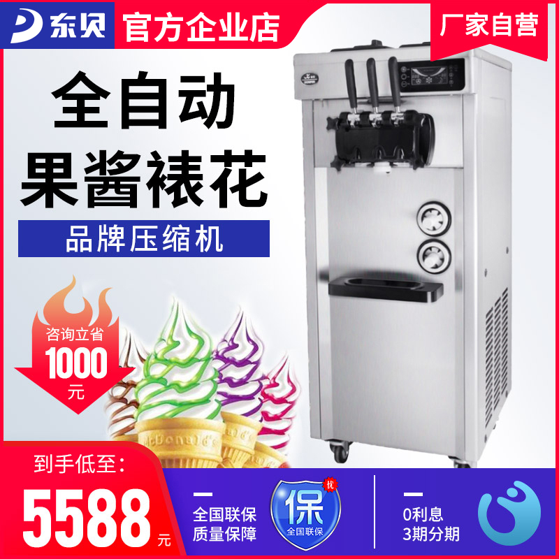 East Bay Ice Cream Machine Commercial Fully Automatic Ice Cream Machine Jam Framed Flowers Sweet Silo Machine Vertical Milk Slurring Ice Cream Machine