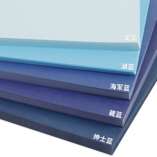 230g蓝色卡纸A4深蓝色湖蓝色雾霾蓝藏蓝色彩色幼儿园手工硬天蓝色大尺寸A3厚230G莫兰迪色4K全开普蓝墨蓝复古