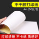 100 sheets of a4 self-adhesive printing paper label stickers glossy matte kraft paper stickers white blank laser inkjet printing back adhesive paper adhesive paper kraft paper self-adhesive