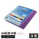 Giấy chúc mừng Giấy in A4 Giấy màu Thẻ giấy 160g Giấy màu A4 Giấy cứng Origami DIY Handmade Paper - Giấy văn phòng