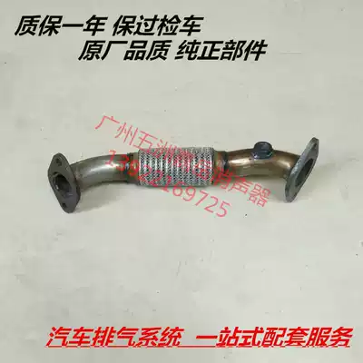 Changan CS35 exhaust pipe front section middle section silencer three-way catalysis