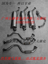 Geely Global Hawk GX7 front section middle section rear section vision X6 exhaust pipe front and rear section muffler ternary