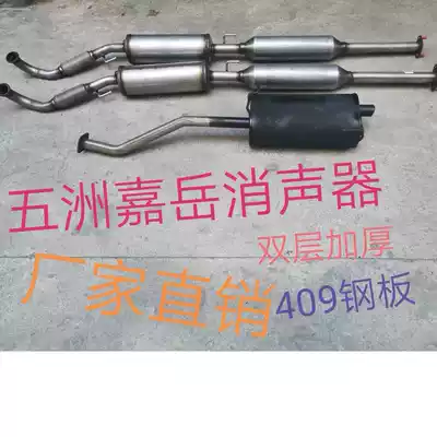 Aeolus AX7 silencer Aeolus AX7 ternary catalyst 2 0 2 3