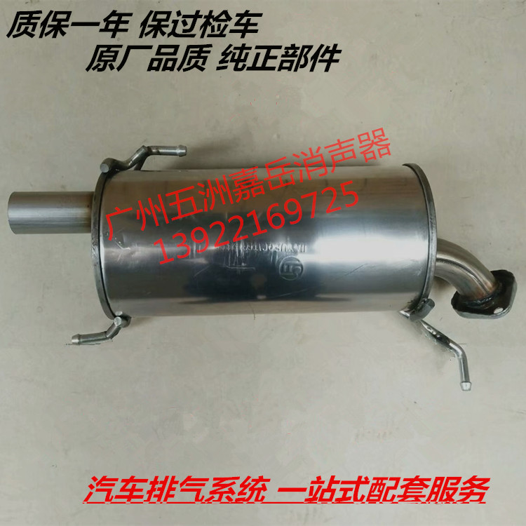 Long Ansuzuki Swift1 3 1 5 silencers in the middle section rear section of the rear section of the tailpipe