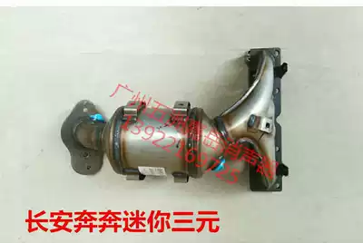 Changan Benben Benben mini ternary reminder Benben Ben Benben mini silencer in the middle of the festival