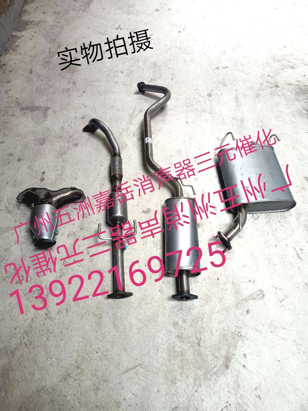 North Steam Saab D50 RMBthree Catalytic Exhaust Pipe Middle Section Rear Segment Silencers