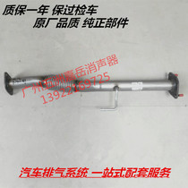 Applicable to BAIC Beijing BJ40 BJ40L three-way catalytic converter middle section rear section exhaust pipe