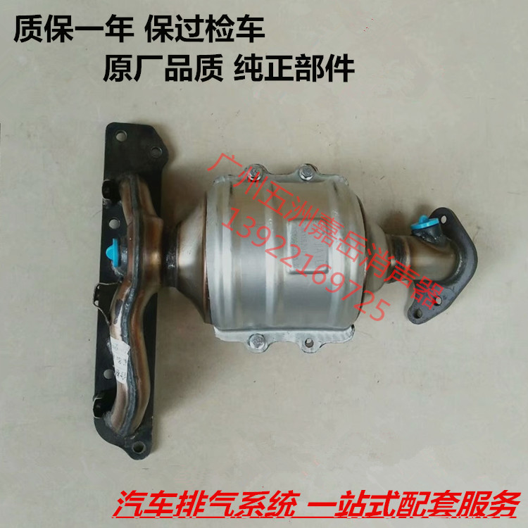 Changan Ochano Ono CS35 silencers exhaust pipe RMBthree Catalytic Silencers Silent in situ installation