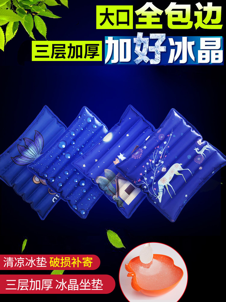 Ice cushion cushion Office chair cushion Car cushion Water cooling pad Summer cooling cooling student ice pad Water ice cushion